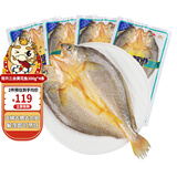 三都港背开三去黄花鱼300g/条宁德特产免杀大黄鱼生鲜冷冻海鲜烧烤夜宵 背开三去黄花鱼300g*4条