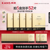 韩束金刚侠黄金肌肽蜂窝面膜25片紧致补水淡化细纹生日礼物送女友
