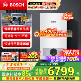 博世（BOSCH）燃气壁挂炉【国补15%】暖气片/地暖恒温洗浴热水两用燃气炉热水器L1P27-G5100WE 24 CG