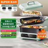 苏泊尔（SUPOR）电火锅 电煮锅电蒸锅 多功能烤鱼烤肉电热锅 火锅专用锅 分体家用电炖锅 多用途料理锅H3423FC862