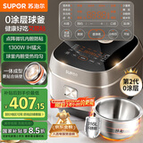 苏泊尔（SUPOR）0涂层球釜电饭煲IH无涂层4L大容量316L不锈钢家用多功能智能1-8人电饭锅SF40HC2984