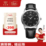 天王（TIAN WANG）手表男 沧海系列皮带石英男表学生情侣表黑色GS3886S/D-B-A