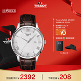 天梭（TISSOT）手表 俊雅系列男表 瑞士石英男士皮带腕表商务表毕业礼物