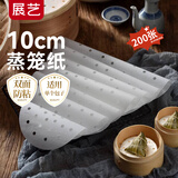 展艺蒸笼纸10cm*200张一次性食品级圆形包子馒头粽子面点蒸屉不沾垫纸