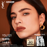 圣罗兰（YSL）小黑条口红321哑光唇膏化妆品生日礼物女送女友