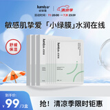 绽媄娅26年6月到期舒缓保湿沁润积雪草面膜补水缓解干燥绿膜5片装