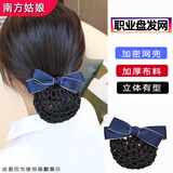 南方姑娘职业头花发网网兜护士医院物业发夹盘发网兜蝴蝶结发套工作银行 C5蓝色粗网