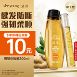 滋源生姜育发洗发水防脱男女士洗发露干性头皮适用200ml