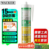 瓦克（WACKER）DA防霉玻璃胶厨卫密封胶防水美容胶中性硅胶马桶封边胶水灰色1支
