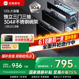 优盟（UM）消毒柜家用 嵌入式消毒碗柜小型厨房三层毛巾婴儿碗筷餐具奶瓶高温紫外线厨房碗柜 二星级 120L 三抽 304不锈钢一体碗架331