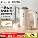 小熊（Bear） 电动打蛋器 家用手持自动奶油打发器蛋糕迷你搅拌器带收纳底座打蛋棒 【店长热荐】DDQ-D01U1