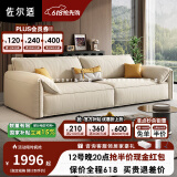 佐尔适大象耳朵沙发意式极简直排布艺沙发客厅猫抓布沙发小户型 升级版-2.8米（1.05米宽度） 亲肤耐磨-磨砂布