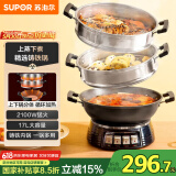 苏泊尔（SUPOR）铸铁电蒸锅 家用多功能电煮锅 电火锅 蒸煮炒菜大容量 双层蒸笼电热锅 ZN32YK13