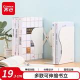 齐心（COMIX）可伸缩桌面书立 桌上简易收纳金属书架 大号书立书立/书架/书靠  102*158*193 灰 B2159
