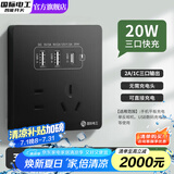国际电工双USB插座面板20W快充墙壁无需充电头Type-c家用五孔插座快充面板 墨石黑升级20W快充款【推荐】
