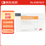 [康缘] 兰索拉唑肠溶片15mg*12片/盒