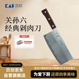 貝印关孙六SK16切肉切菜刀家用厨具不锈钢切片中华料理刀日本进口原产