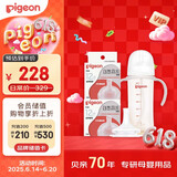 自然离乳PPSU重力球吸管奶瓶双把手330ml12月+(附带奶嘴12月*2支)