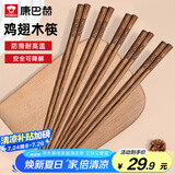 康巴赫筷子鸡翅木筷家用实木无漆无蜡筷子防滑耐高温套装10双装