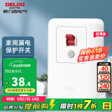 德力西（DELIXI） 漏电保护开关 大功率空调插座家用漏电保护器空开漏保断路器 【纤薄】32A大功率漏电保护开关
