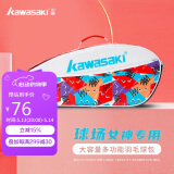 川崎（KAWASAKI）羽毛球包大容量手提单肩包球拍包袋子KBB-8335D红色3支装