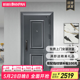 盼盼（Pan Pan）盼盼甲级家用防盗门子母门安全门指纹锁定制入户门进户门智慧门 单门&外开 2050*960 机械锁