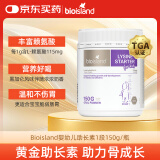 Bio Island佰澳朗德 婴幼儿童赖氨酸粉1段 150g/瓶 澳洲进口