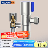 科固（KEGOO）K06641 角阀 不锈钢三角阀 冷热通用角阀4分