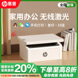 惠普（HP）M30w 黑白激光打印机家用办公复印扫描三合一体机小型迷你可连手机无线WiFi复印多功能a4办公专用 M30w【无线+打印复印扫描】迷你不占空间