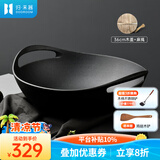 归.禾器 铸铁锅双耳少油烟无涂层老式加厚家用炒锅电磁炉通用炒菜锅 无涂层炒锅-木盖款 36cm