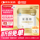 康恩贝金罐蛋白粉400g 乳清蛋白质粉大豆分离蛋白 增强免疫力成人营养品
