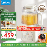 美的（Midea）安睡可拆洗破壁机 1.75L大容量家用全自动五谷杂粮豆浆机 低音降噪多功能料理榨汁机免手洗SF79