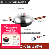 欧美达（omuDa） 欧美达无涂层生铁铸铁锅老式双耳家用不粘大小炒锅燃气灶适用 （LTC32） 32cm