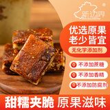 新边界（new boundaries）无花果夹核桃派200g 新疆特产无漂白无熏阿克苏185核桃坚果蜜饯