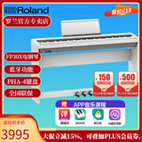 罗兰（Roland）电钢琴FP30X 重锤便携式成人儿童初学者入门数码钢琴 FP30X白色+木架+三踏板