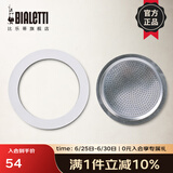 比乐蒂硅胶密封圈套装摩卡壶配件 密封圈*1 垫片*1  经典2杯份