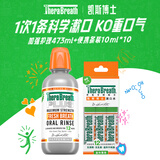 TheraBreath漱口水plus加强473ml+温和薄荷10ml*10条
