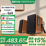 漫步者（EDIFIER）R1700BT+ 经典新升级 桌面2.0蓝牙电脑音箱音响 蓝牙5.3 客厅电视音响