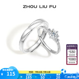 周六福（ZLF） S925银饰情侣戒指男女心爱小众活口对戒送结婚纪念日 父亲节礼物 活口男戒