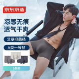京东京造【冰肌网眼】男士内裤冰丝抗菌春夏凉感透气平角短裤四角 3条L