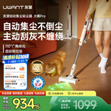uwant友望吸尘器大橘Pro无线手持智能自集尘家用吸尘器【抗菌除螨】长距绿光显尘大吸力宠物毛发防缠绕