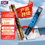 亚狮龙（RSL）羽毛球训练比赛稳定耐打鸭毛金冠C6号77速12只装/桶