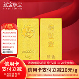 新金珠宝 Au9999传世金投资储值金条 黄金金砖 送礼馈赠保值收藏 50克传世金条（绒布袋包装）