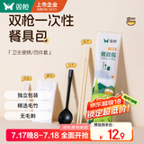 双枪一次性筷子四件套勺子独立包装食品级家用高档商用批发方便筷20套