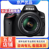尼康/Nikon D3200 D3100 D3400 D90 入门级半画幅二手单反相机 D3200+18-55VR【套机】 95新