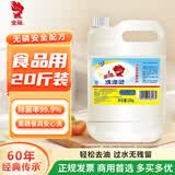 金鱼洗洁精大桶10kg 经典商用洗涤灵餐具果蔬清洗剂食品用级