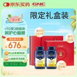 GNC健安喜铂金深海鱼油240粒*2礼盒装 送礼呵护心脑眼高纯度DHAEPA