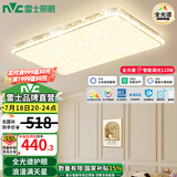 雷士（NVC）吸顶灯全光谱护眼智能客厅灯简约卧室浪漫奶油风LED灯具灯饰套餐 【金简影120W】 全光谱智控客厅灯