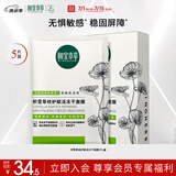 相宜本草 积雪草修护赋活冻干面膜*5片