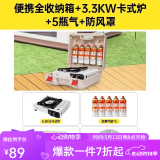 清系卡式炉户外野外炉具炊具便携式卡磁瓦斯炉火锅燃气罐炉煤气灶套盒 炉+5气+便携全收纳箱+防风罩